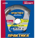 Диск пильный твердосплавный по алюминию ПРАКТИКА 255 х 30 мм, 100 зубьев (030-511)
