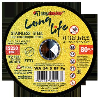 Диск абразивный шлифовальный по металлу Луга-Абразив Long Life 230 x 6.0 x 22мм + нерж. (20/10шт.)