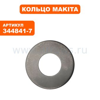 Кольцо Makita HR3000 (344841-7)