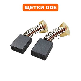 Щетка графитовая DDE 6,3х13,2х17мм VD1330Z пружина, пятак-уши --> VD23-0015