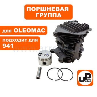 Поршневая группа UNITED PARTS для OLEOMAC 941/EFCO 141С, Ø40мм (аналог 50172021)