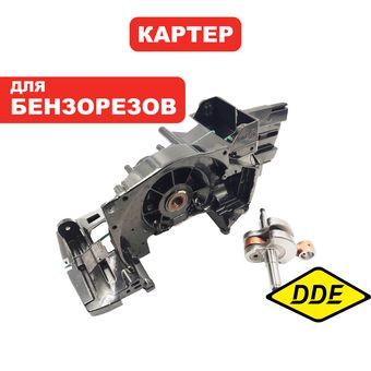 Картер DDE GS400/16", в сборе (911-696-001)