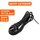 Шнур сетевой QUATTRO ELEMENTI  3x1,0мм/ 2.5 м / ф8,9  (770-650-913)