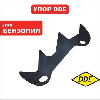 Упор зубчатый DDE CS4518/5018/5218