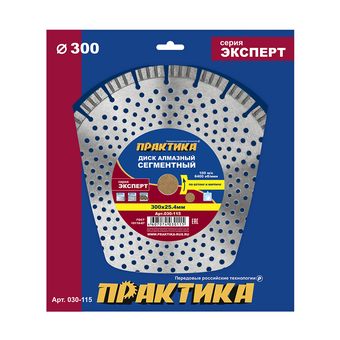 Диск алмазный турбосегментный ПРАКТИКА "Эксперт-Бетон" 300 х 25,4 мм, сегмент 10мм (030-115)