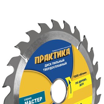 Диск пильный твердосплавный по дереву, ДСП ПРАКТИКА 190 х 30\20\16 мм, 24 зуба (030-405)