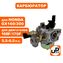 Карбюратор UNITED PARTS 168/170F, GX160/200 с краником