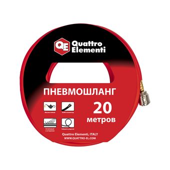 Шланг пневматический QUATTRO ELEMENTI 20 метров, разъем EURO (770-964)