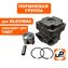 Поршневая группа UNITED PARTS для OLEOMAC 746, Ø42mm (аналог 61122014)