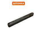 Шпонка шкива DDE ST6560 с2019