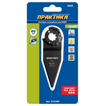 Насадка для МФИ ПРАКТИКА узкая ножевая, HCS, для снятия краски и др.,  (910-584)