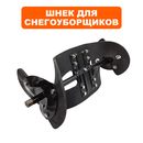 Шнек DDE STE220 (919-921-03)