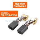 Щетка графитовая ПУЛЬСАР 7х11х16,5мм ПТ 255-2200 пружина, пятак-уши --> 90-0892