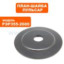Планшайба ПУЛЬСАР РЭР 355-2600 внутренняя --> 909-457-006