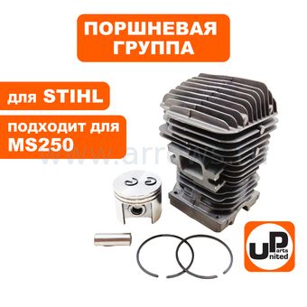 Поршневая группа UNITED PARTS для STIHL MS250/025 Ø42.5mm (аналог 11230201209)