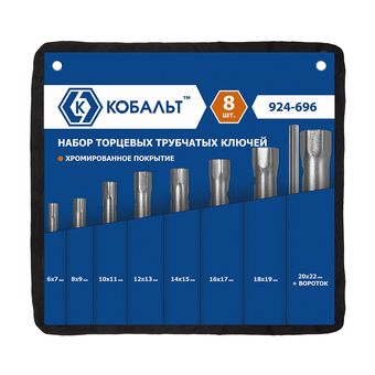 Набор ключей торцевых трубчатых КОБАЛЬТ 8 ШТ: 6 - 22 мм, вороток, чехол-скрутка (924-696)