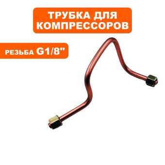 Трубка QUATTRO ELEMENTI КМ50-380 (гибкая)