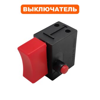 Выключатель курковый DDE для вибратора VD850Z