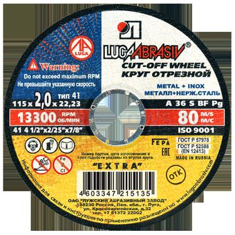 Диск абразивный отрезной по металлу Луга-Абразив Extra 115 x 2.0 x 22мм +нерж. (200/25шт)