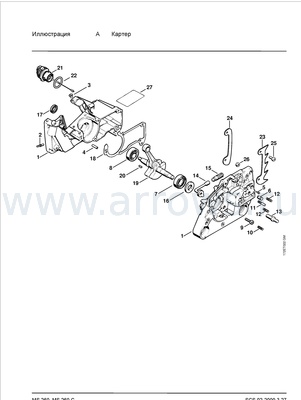 Деталировка Кожух тормоза STIHL 024/026/MS260 (11210211102)