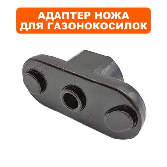 Адаптер ножа DDE LM 51, WYS21-WD65 старого обр.