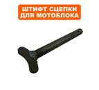 Штифт DDE 16х128 мм, для Кентавр/Алеша П