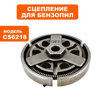 Сцепление DDE CS6218 Hus268/272 5037444-02