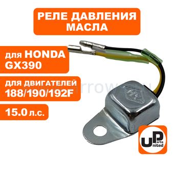 Реле датчика масла UNITED PARTS 188/190/192F, GX390