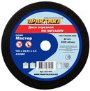 Диск абразивный по металлу отрезной ПРАКТИКА 180 х 22 х 2,5 мм  (031-044)