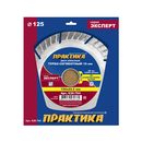Диск алмазный турбосегментный ПРАКТИКА "Эксперт-бетон" 125 х 22,2 мм, сегмент 10мм (030-764)