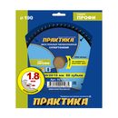 Диск пильный твердосплавный по ламинату ПРАКТИКА 190 х 30\20\16 мм, ТОНКИЙ, 60 зубьев (921-985)