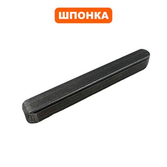 Шпонка коленвала DDE 5х40мм VP90-CK