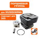 Поршневая группа UNITED PARTS для HUSQVARNA 365/J2065/J2165 (аналог 5039390-07/5936657-02)