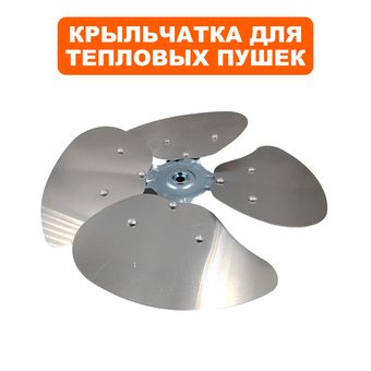 Крыльчатка QUATTRO ELEMENTI QE120D (TK8-010-040)