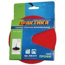 Тарелка опорная ПРАКТИКА 125 мм  для дрели, крепление VELCRO (038-517)