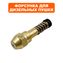 Форсунка QUATTRO ELEMENTI K35 QE12D (смотри 243-899-335)