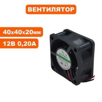 Вентилятор QUATTRO ELEMENTI ( 12В) (0.20А) (размер 40х40х20мм) для зарядного устройства i-Charge 10