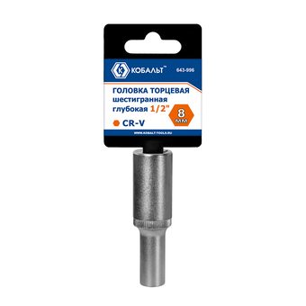 Головка торцевая глубокая КОБАЛЬТ 1/2", 8 мм, CR-V, подвес (643-996)