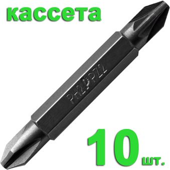 Бита отверточная ПРАКТИКА  ."Профи" двусторонняя PH-2 / PZ-2 х 50мм  (10шт), кассета