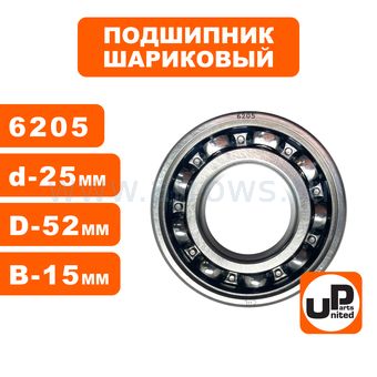 Подшипник шариковый UNITED PARTS 6205 сепаратор металл (открытый)