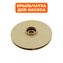 Крыльчатка QUATTRO ELEMENTI Automatico 1001 Inox (910-218-013)