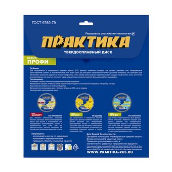 Диск пильный твердосплавный по дереву, ДСП ПРАКТИКА 190 х 30\20\16 мм, ТОНКИЙ, 40 зубьев (921-930)