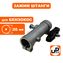 Зажим UNITED PARTS штанги в сборе Ø26мм х 9T