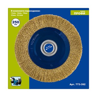 Кордщетка для точил ПРАКТИКА 250 мм мягкая, переходники 1/2", 5/8", 3/4", 7/8", 1" (773-392)