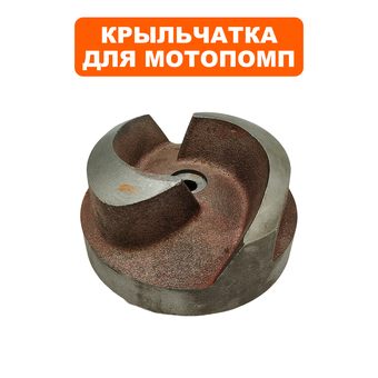 Крыльчатка помпы DDE PTR80H/K круглый корпус (шпонка)
