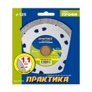 Диск алмазный несегментный ПРАКТИКА "Профи-Керамика" 125 х 22,2 х 10 мм, толщина 1,1мм (911-757)