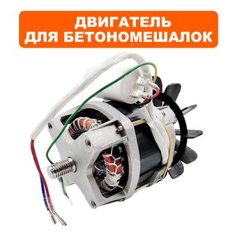 Двигатель эл. переменного тока QUATTRO ELEMENTI Graviti 160, 180