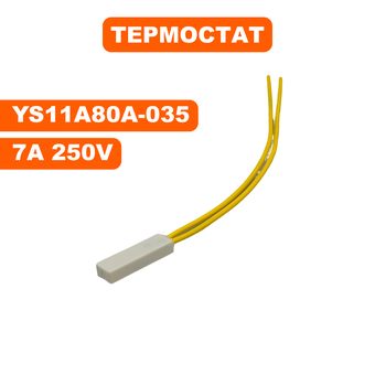 Термостат QUATTRO ELEMENTI A-200 (30718007)