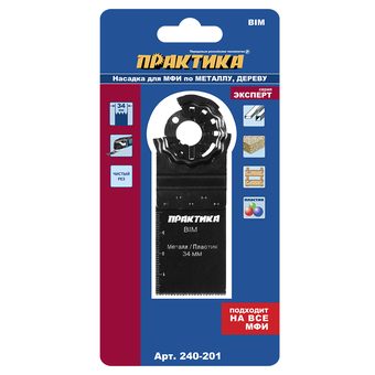 Насадка для МФИ ПРАКТИКА режущая прямая, BiM, по металлу, дереву, 34 мм, мелкий зуб, удлин (240-201)
