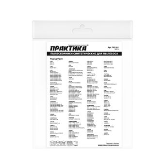 Мешки ПРАКТИКА для пылесосов KARCHER NT 25/1, STIHL SE33, Dexter 35 л Power и др., до 30л, синтетика, уп.2шт